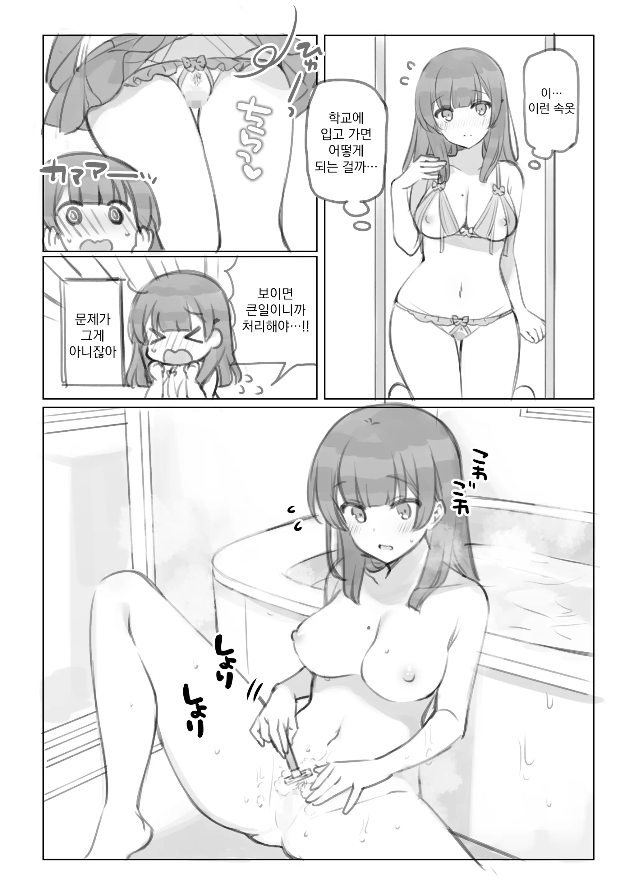 Uraaka JK Mitsuka-Chan | 뒷계JK미츠카짱